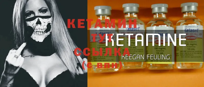 Кетамин ketamine  Котовск 